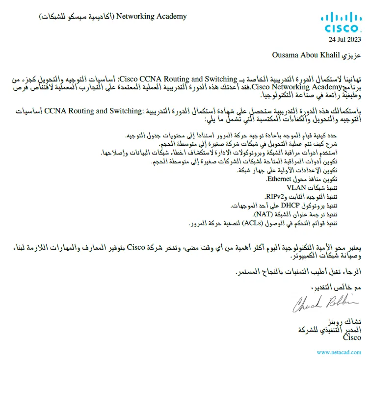 Cisco CCNA Routing and Switching certificate
